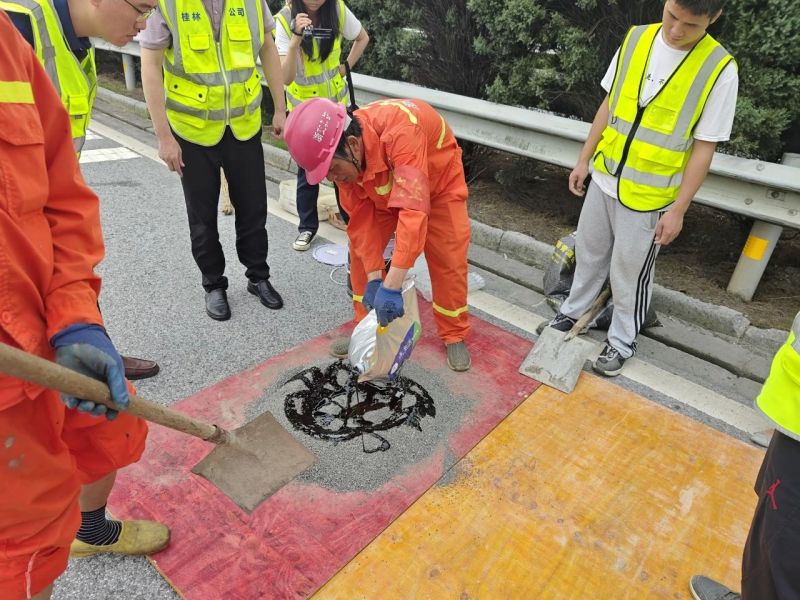 招商公路桂林公司創(chuàng)新應(yīng)用水激活冷補(bǔ)瀝青混合料生產(chǎn)技術(shù)修補(bǔ)坑槽 助力推動綠色低碳公路建設(shè)